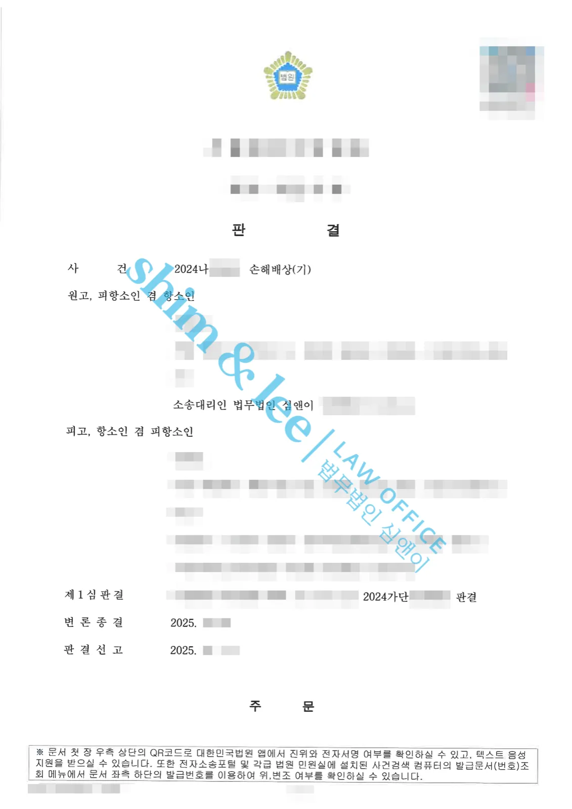 결과를 증명하는 문서 — 개인정보 비식별 처리
