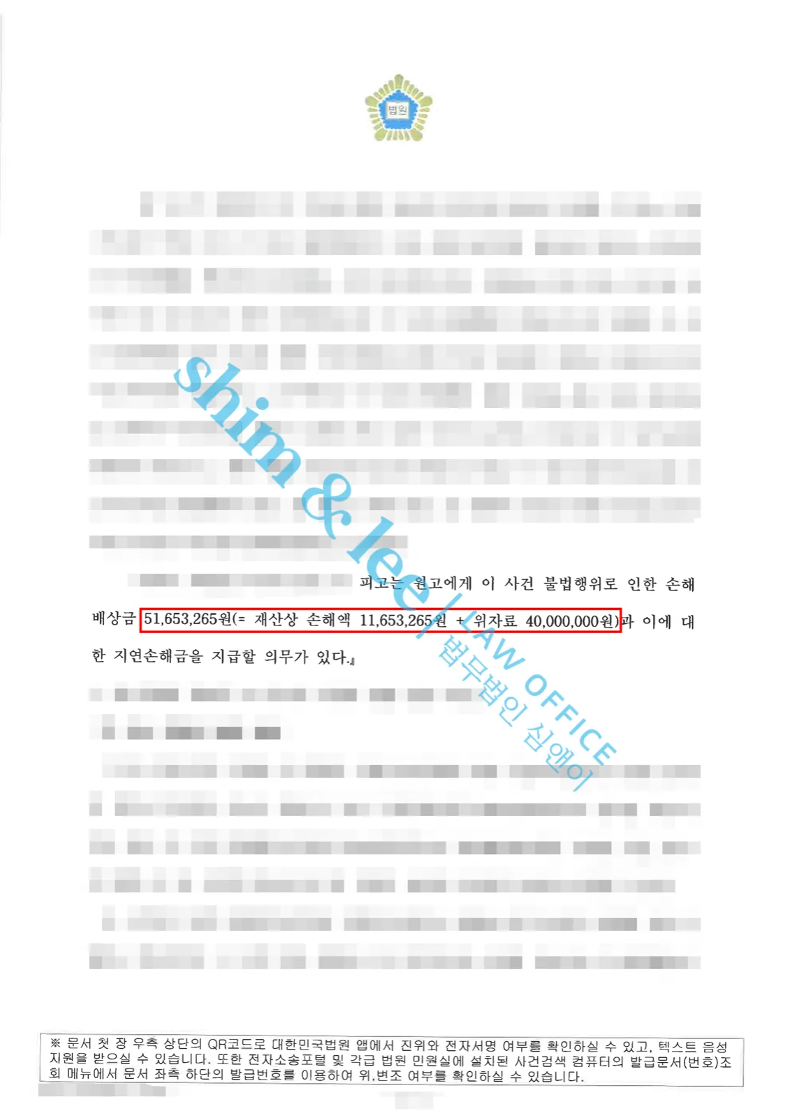 결과를 증명하는 문서 — 개인정보 비식별 처리