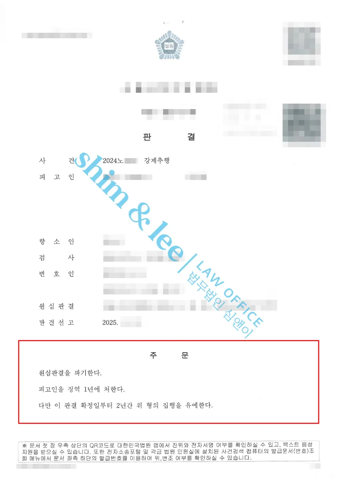 결과를 증명하는 문서 — 개인정보 비식별 처리