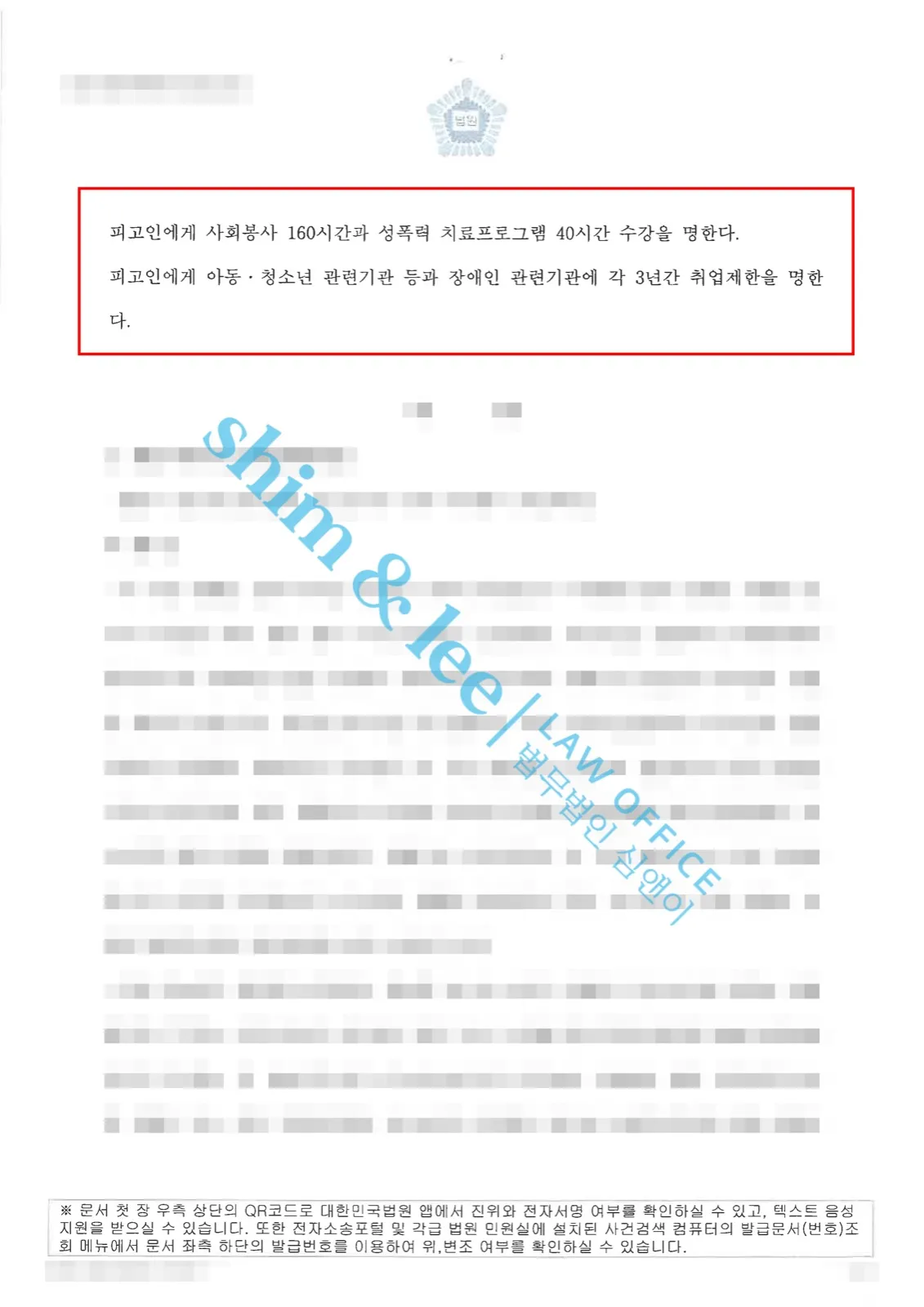 결과를 증명하는 문서 — 개인정보 비식별 처리