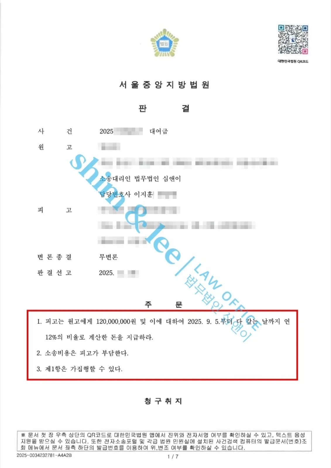 결과를 증명하는 문서 — 개인정보 비식별 처리