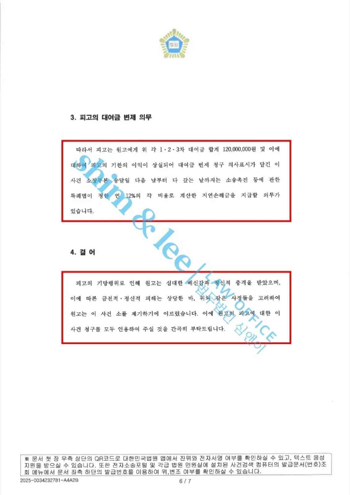 결과를 증명하는 문서 — 개인정보 비식별 처리