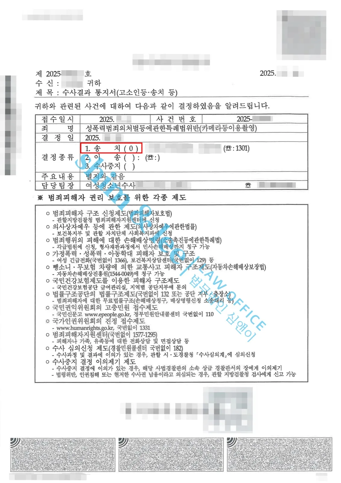 결과를 증명하는 문서 — 개인정보 비식별 처리