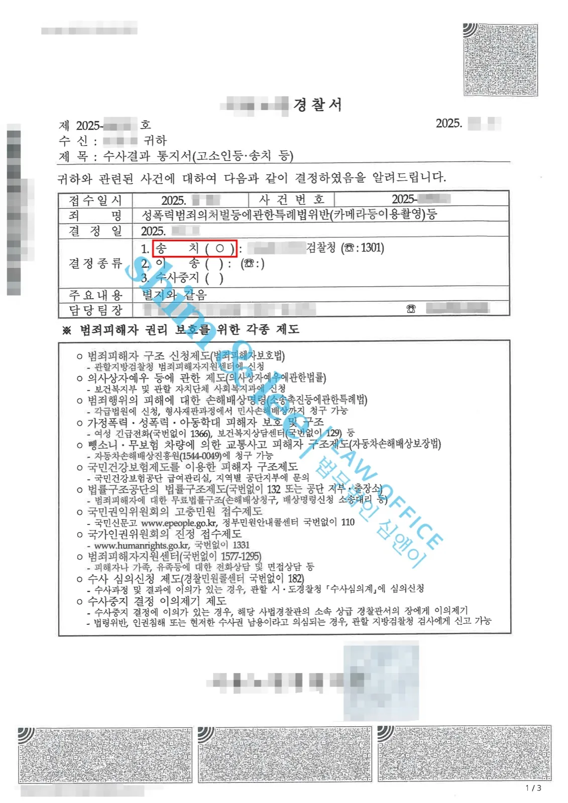 결과를 증명하는 문서 — 개인정보 비식별 처리