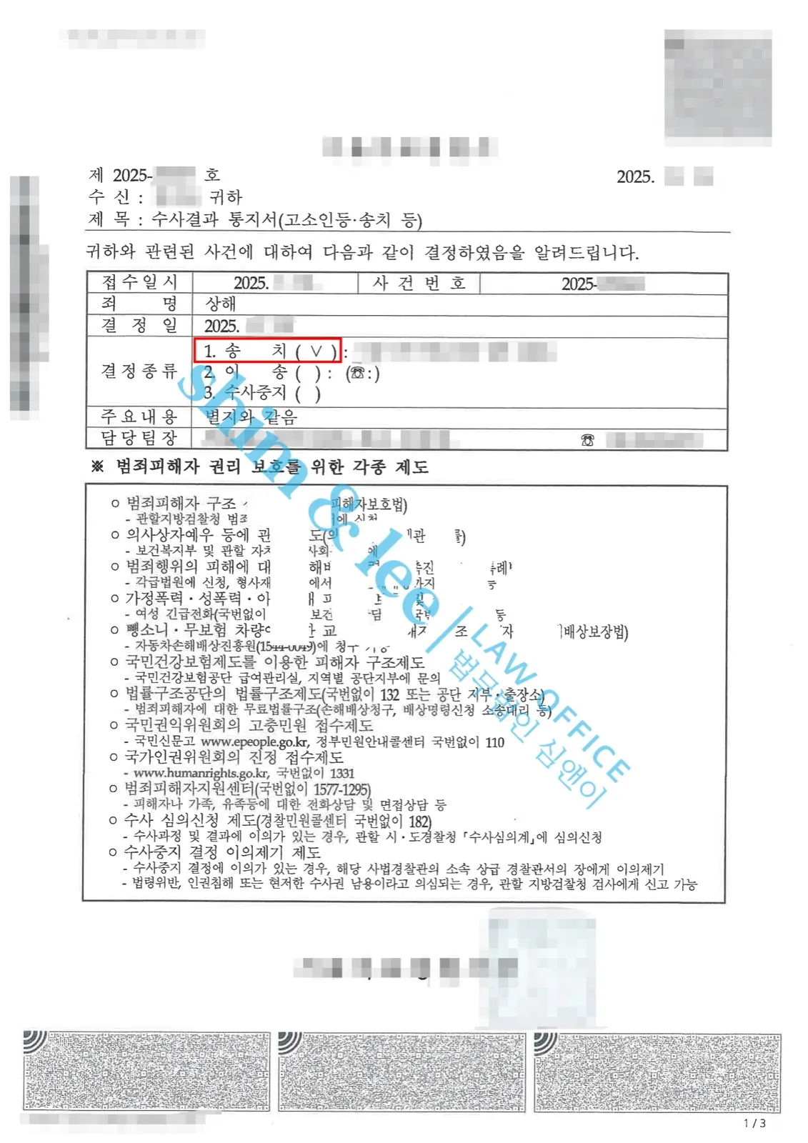 결과를 증명하는 문서 — 개인정보 비식별 처리