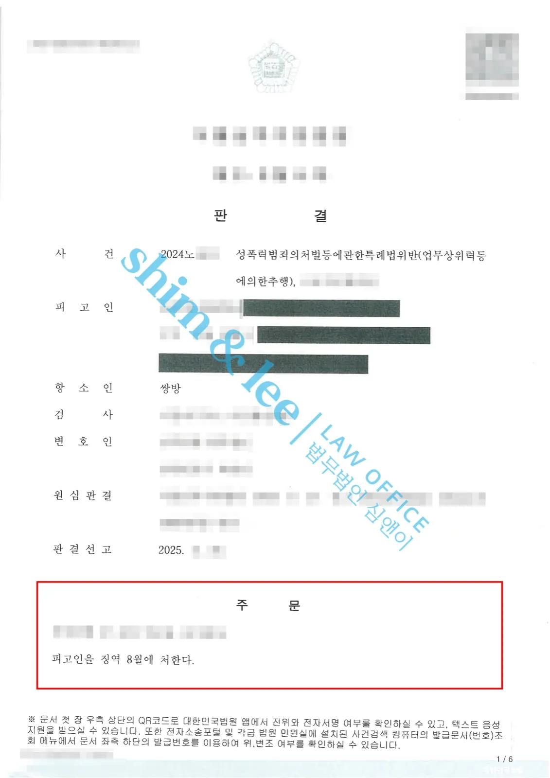 결과를 증명하는 문서 — 개인정보 비식별 처리