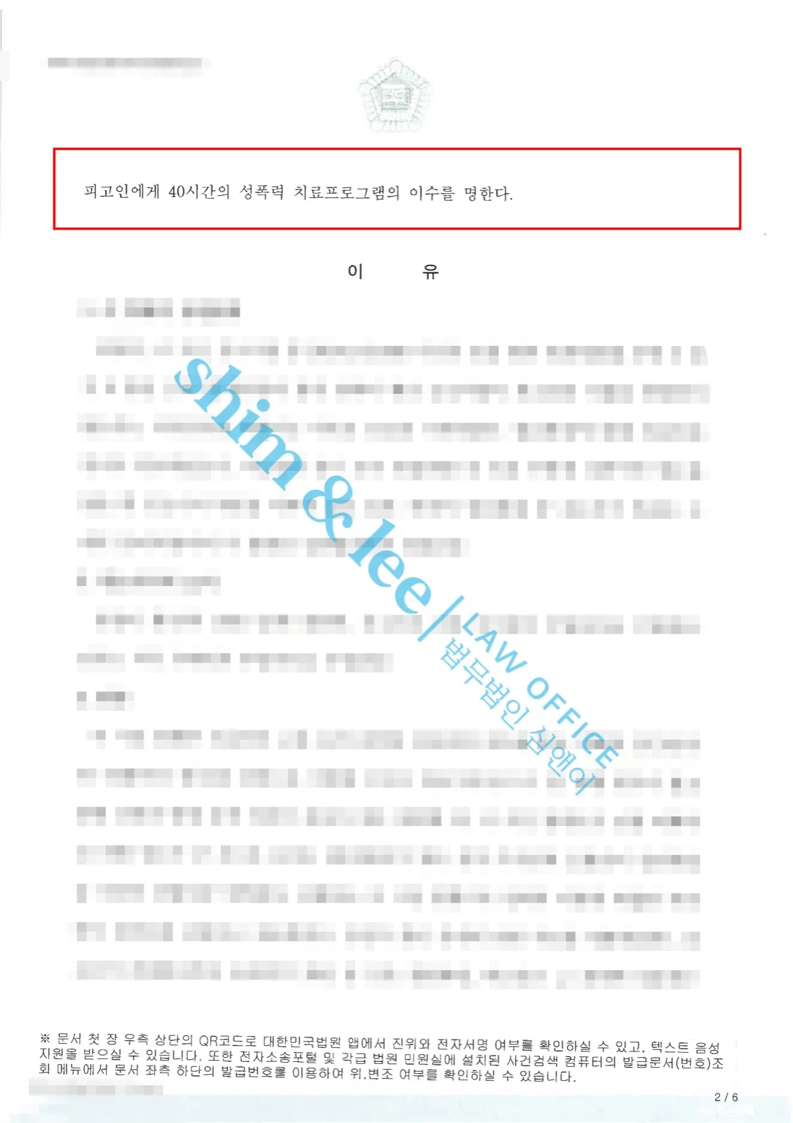 결과를 증명하는 문서 — 개인정보 비식별 처리