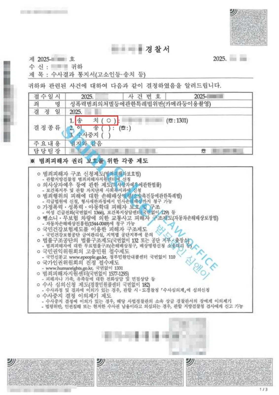 결과를 증명하는 문서 — 개인정보 비식별 처리