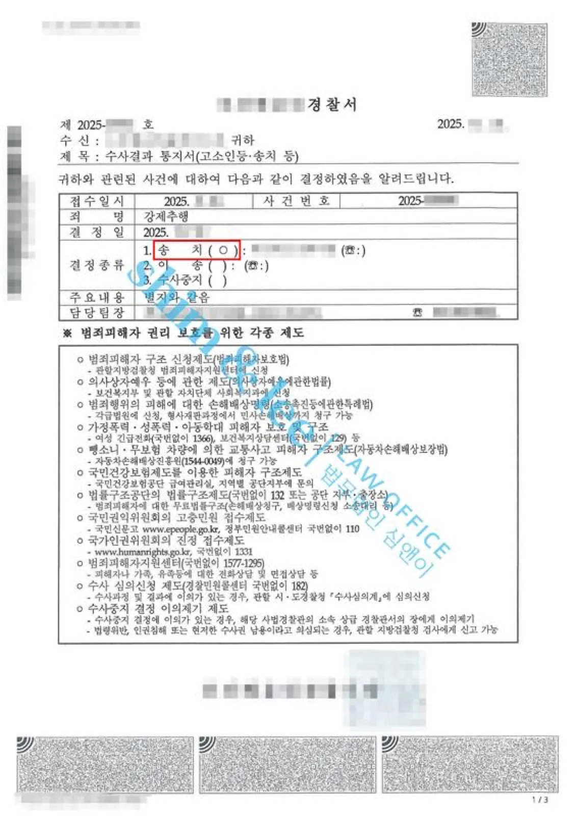 결과를 증명하는 문서 — 개인정보 비식별 처리