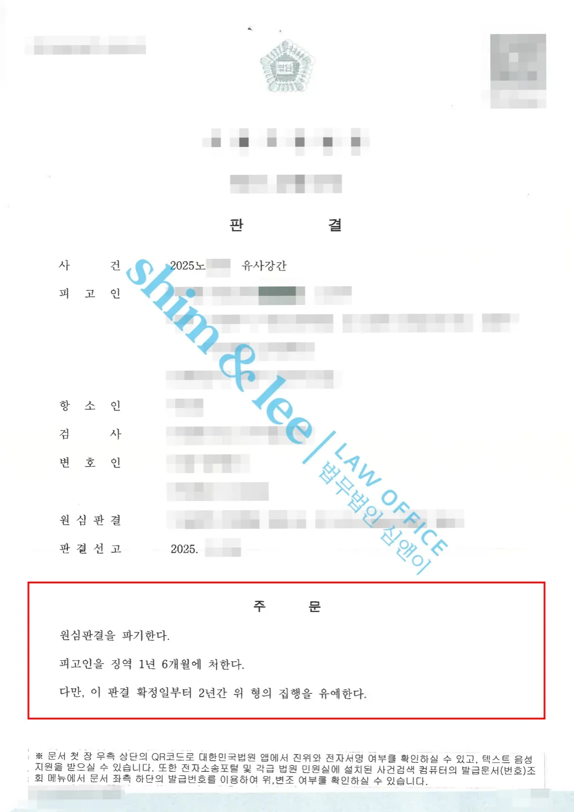 결과를 증명하는 문서 — 개인정보 비식별 처리