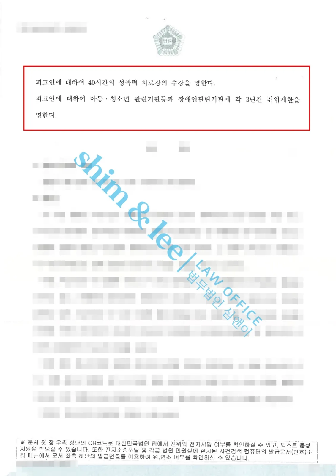 결과를 증명하는 문서 — 개인정보 비식별 처리