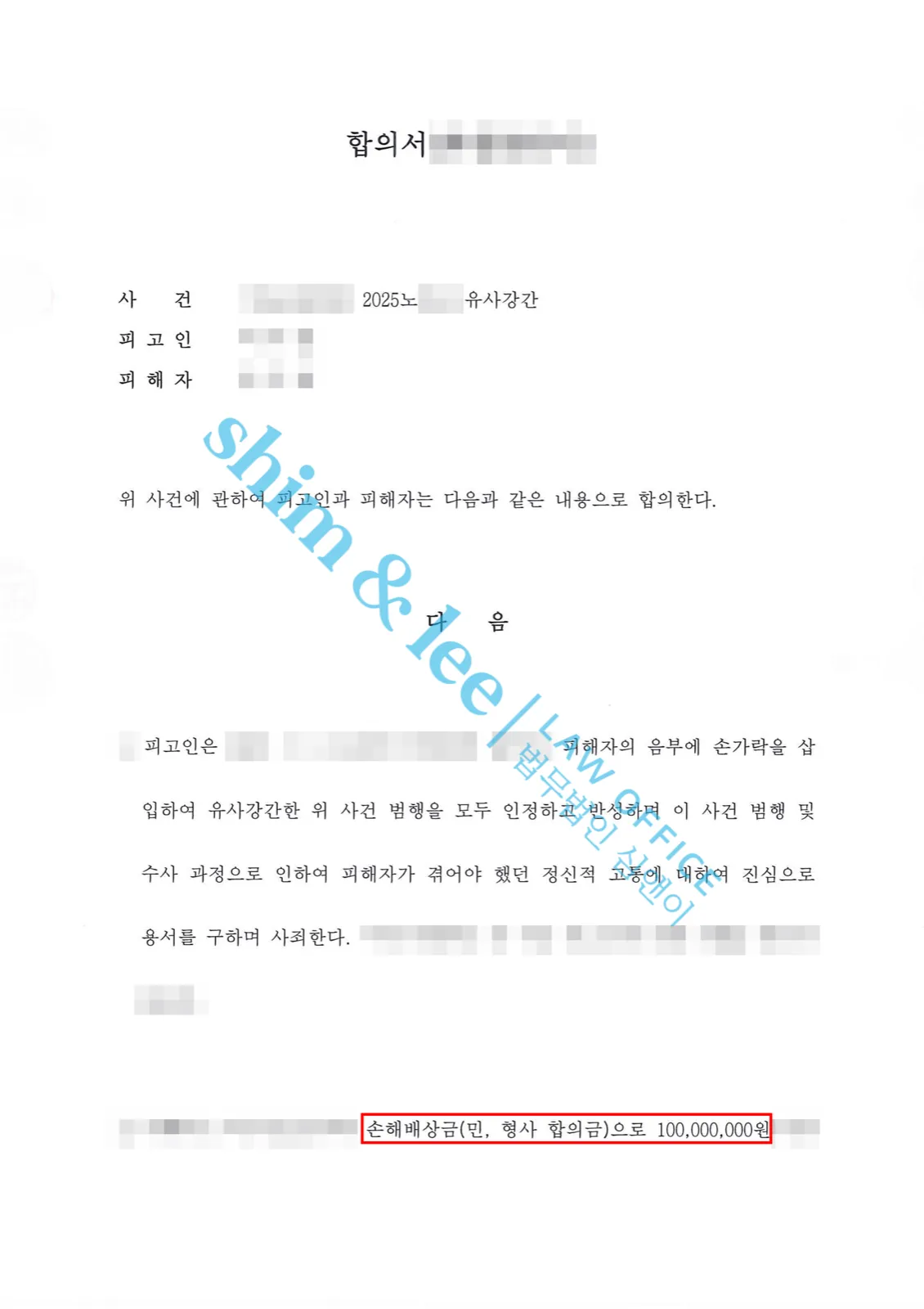 결과를 증명하는 문서 — 개인정보 비식별 처리