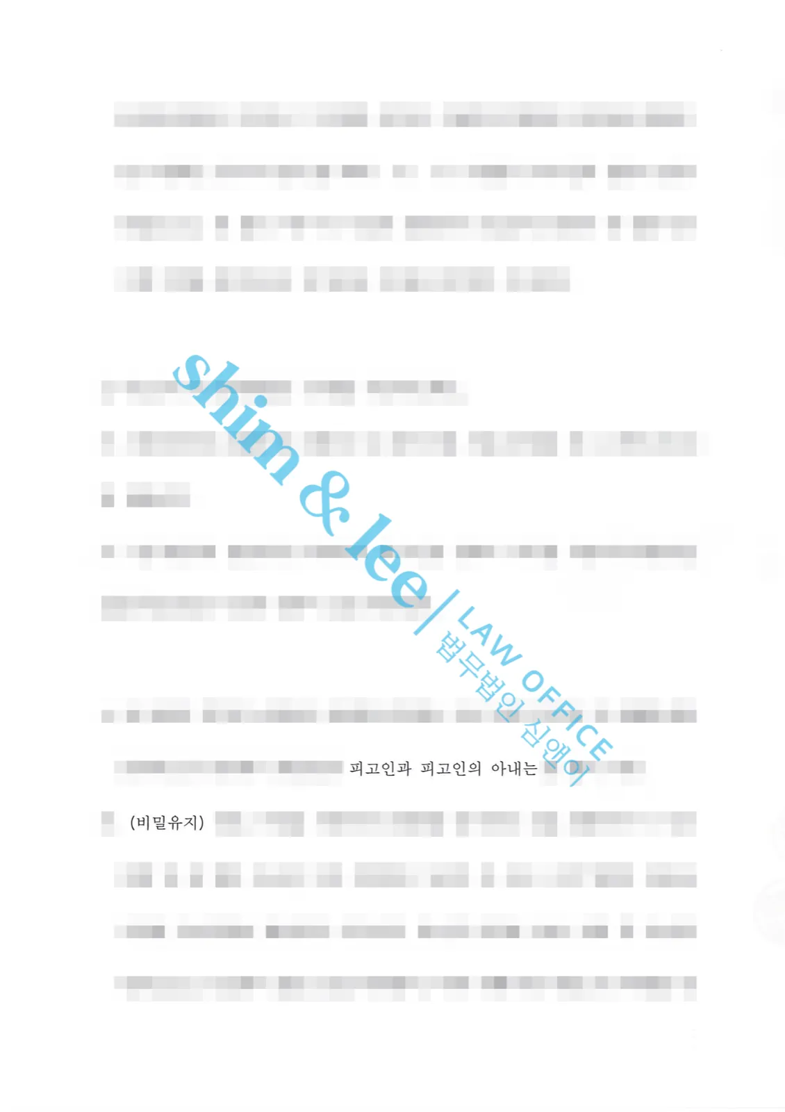 결과를 증명하는 문서 — 개인정보 비식별 처리