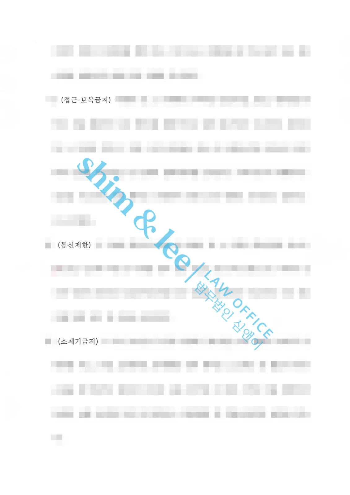 결과를 증명하는 문서 — 개인정보 비식별 처리