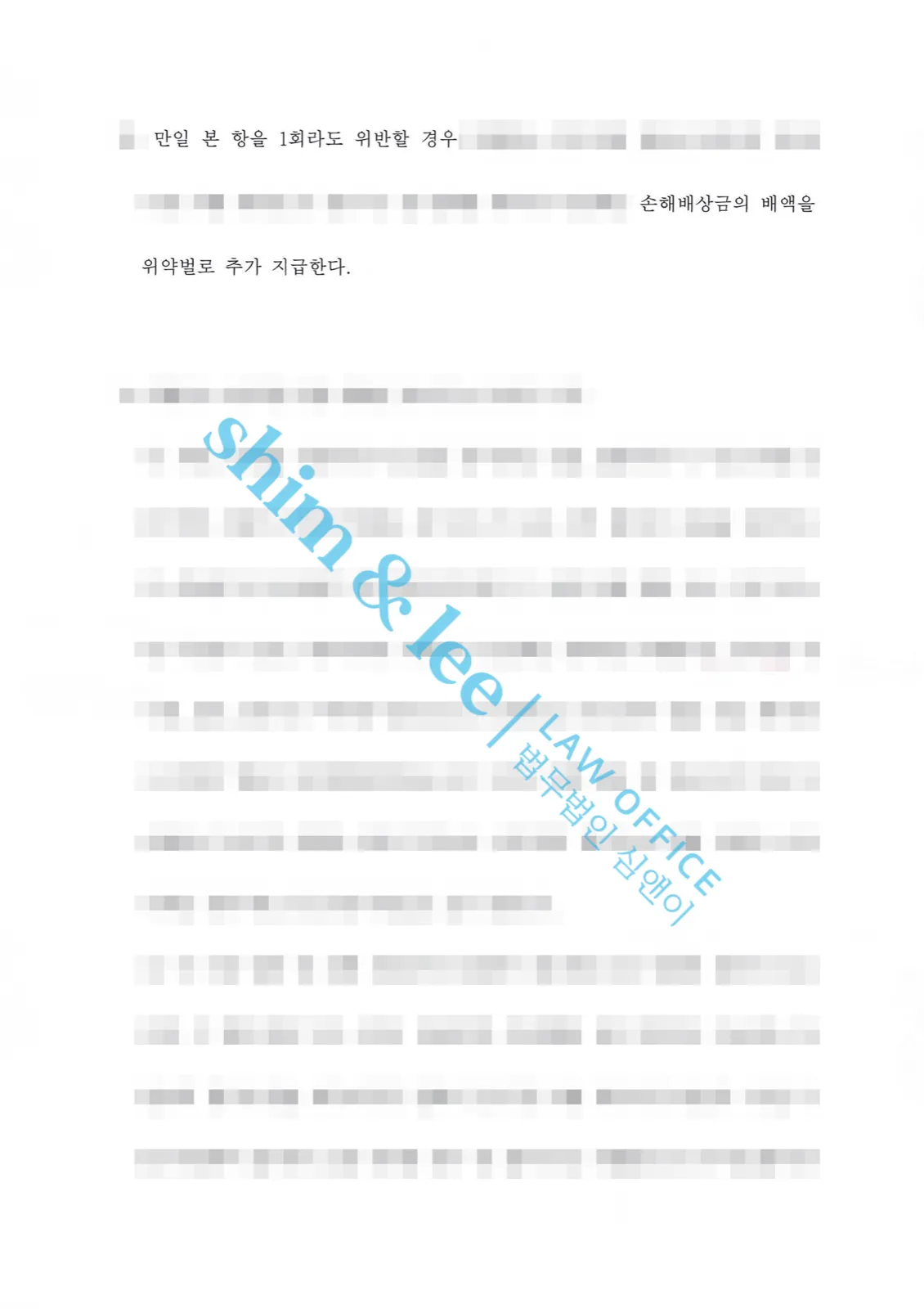 결과를 증명하는 문서 — 개인정보 비식별 처리