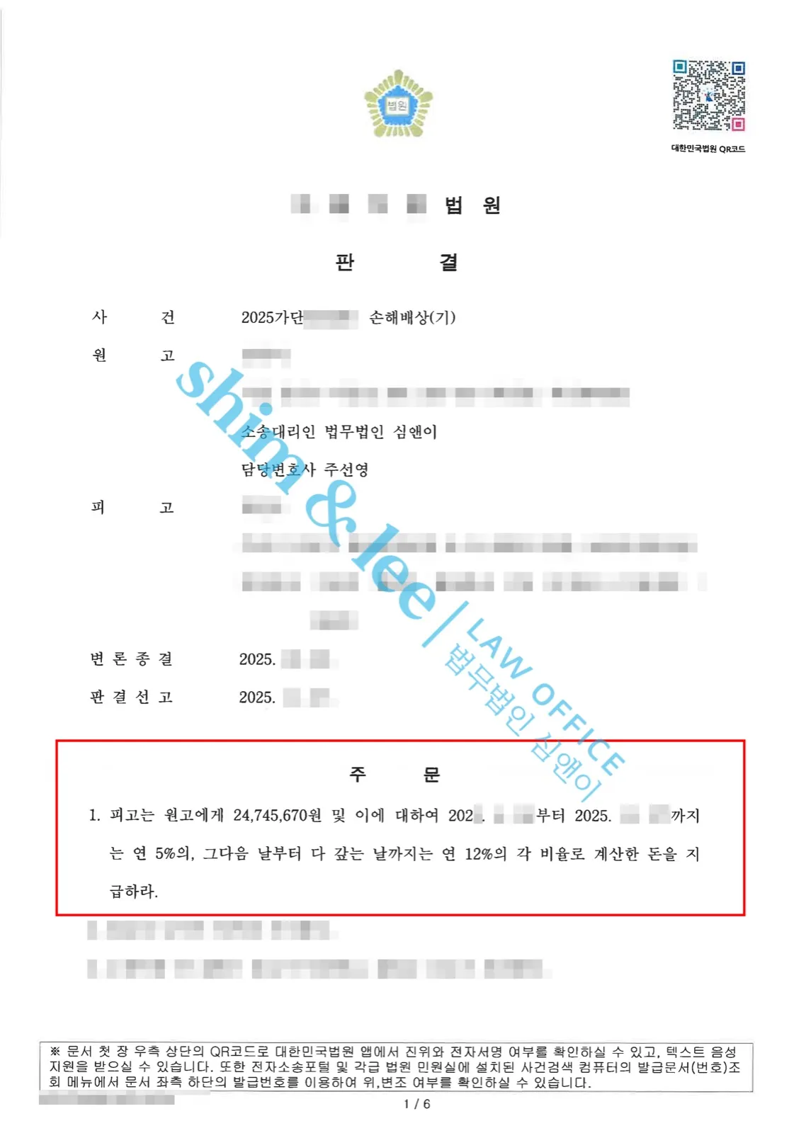 결과를 증명하는 문서 — 개인정보 비식별 처리
