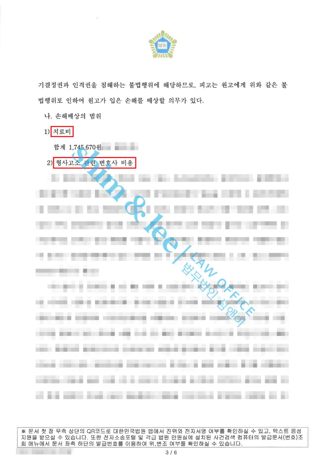 결과를 증명하는 문서 — 개인정보 비식별 처리
