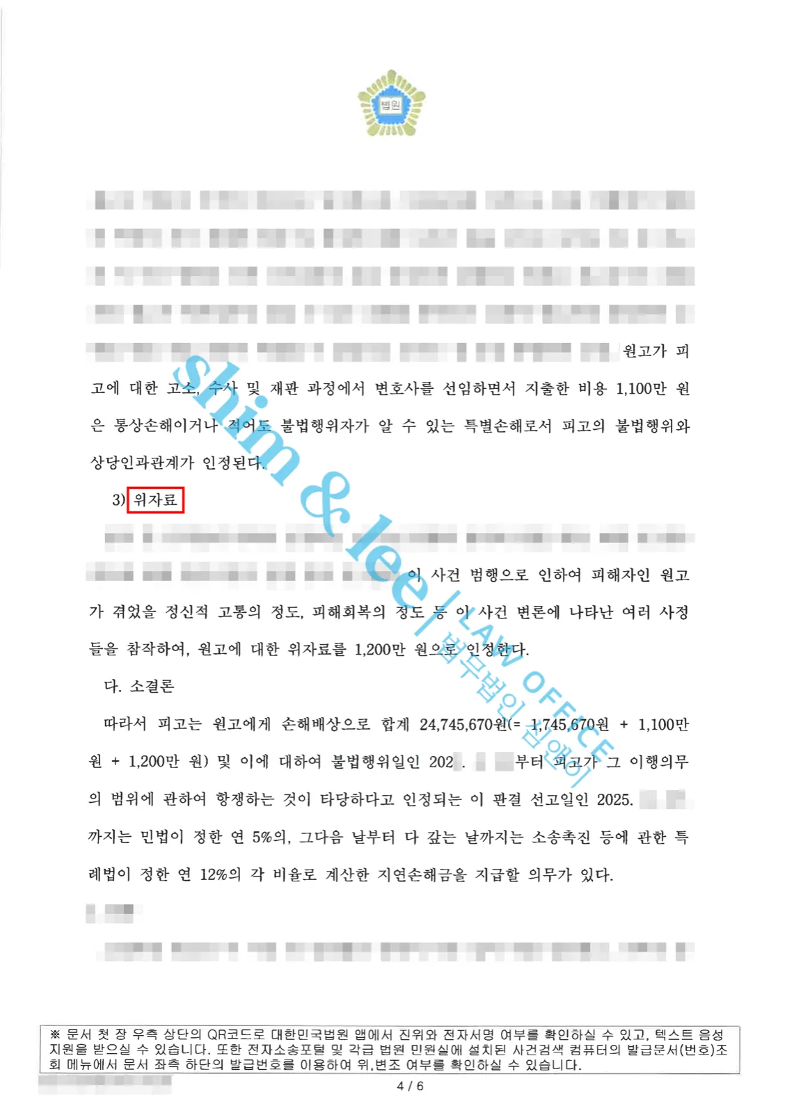 결과를 증명하는 문서 — 개인정보 비식별 처리