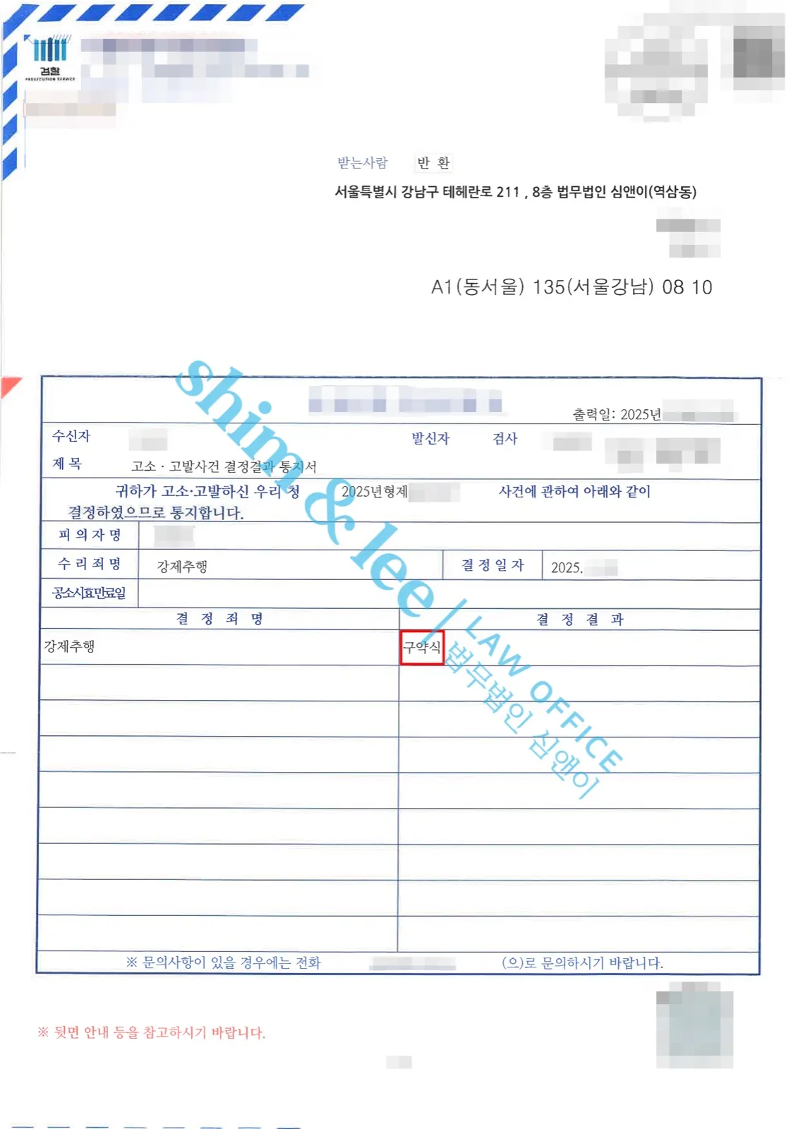 결과를 증명하는 문서 — 개인정보 비식별 처리
