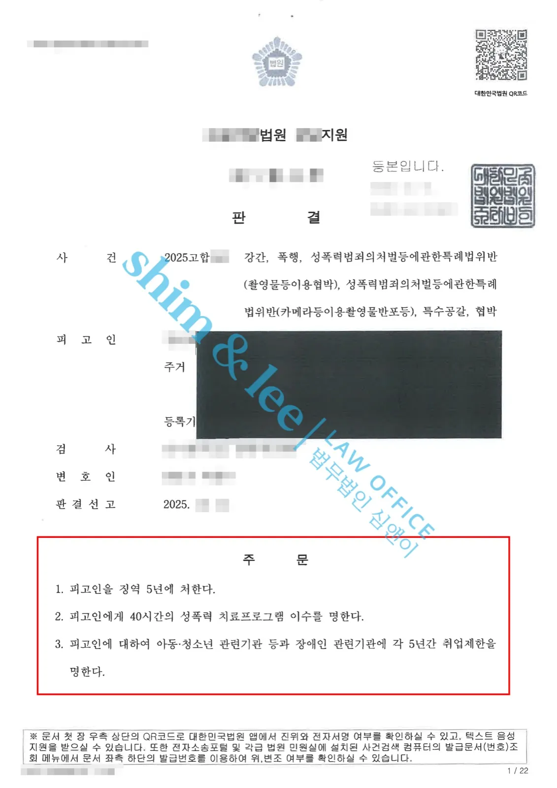 결과를 증명하는 문서 — 개인정보 비식별 처리