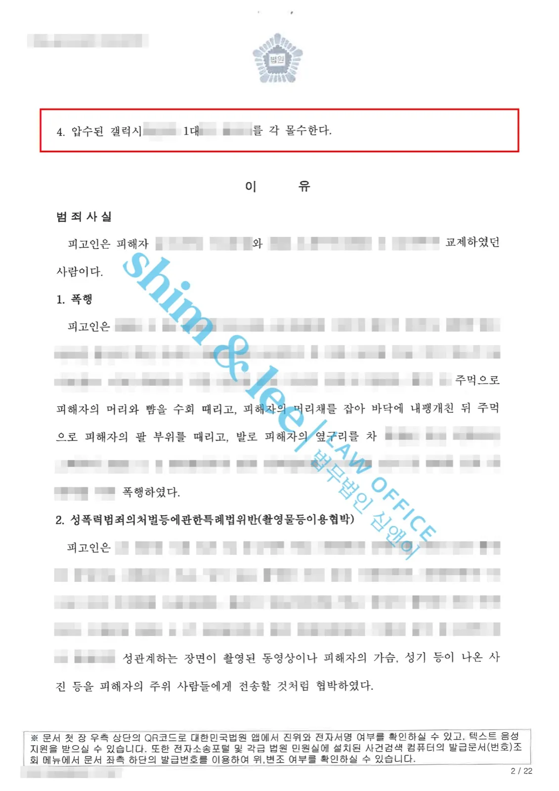 결과를 증명하는 문서 — 개인정보 비식별 처리