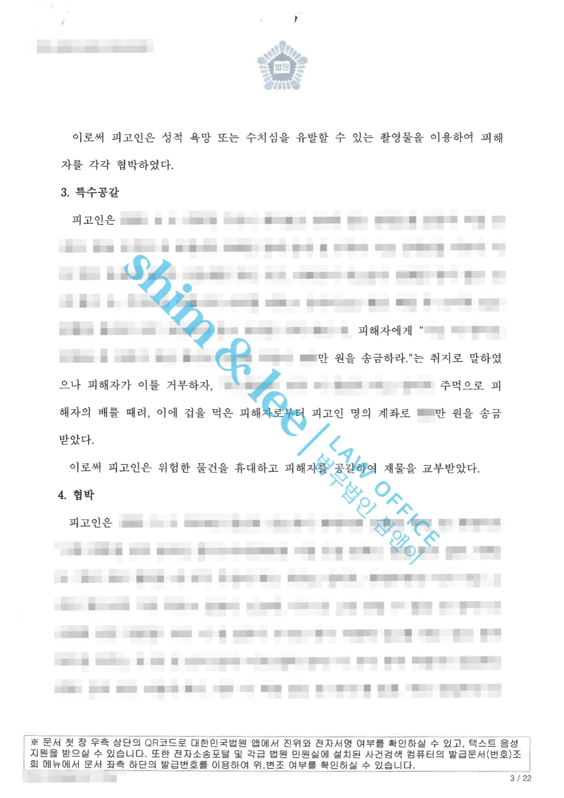 결과를 증명하는 문서 — 개인정보 비식별 처리