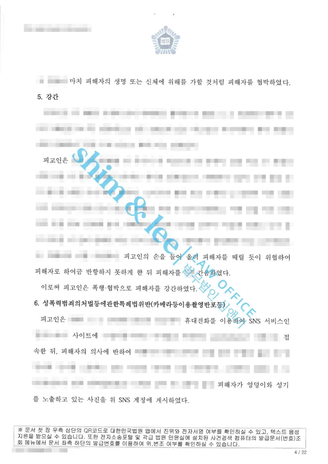 결과를 증명하는 문서 — 개인정보 비식별 처리
