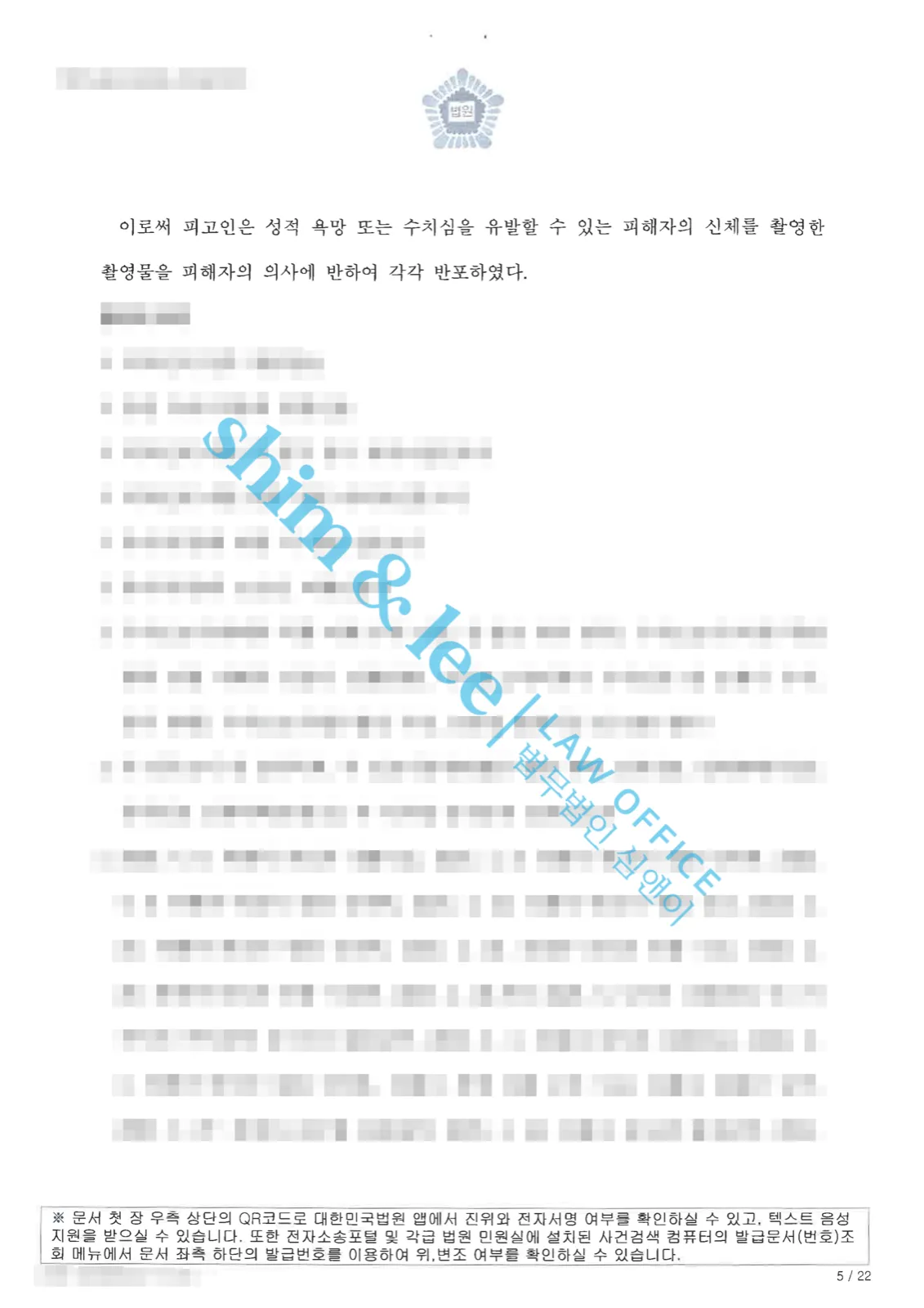 결과를 증명하는 문서 — 개인정보 비식별 처리