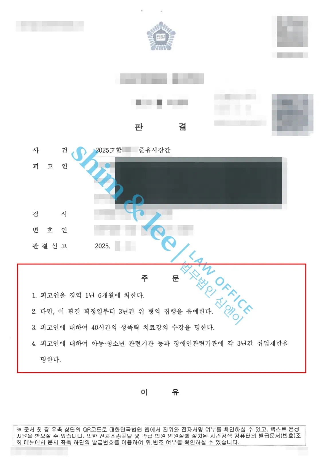 결과를 증명하는 문서 — 개인정보 비식별 처리