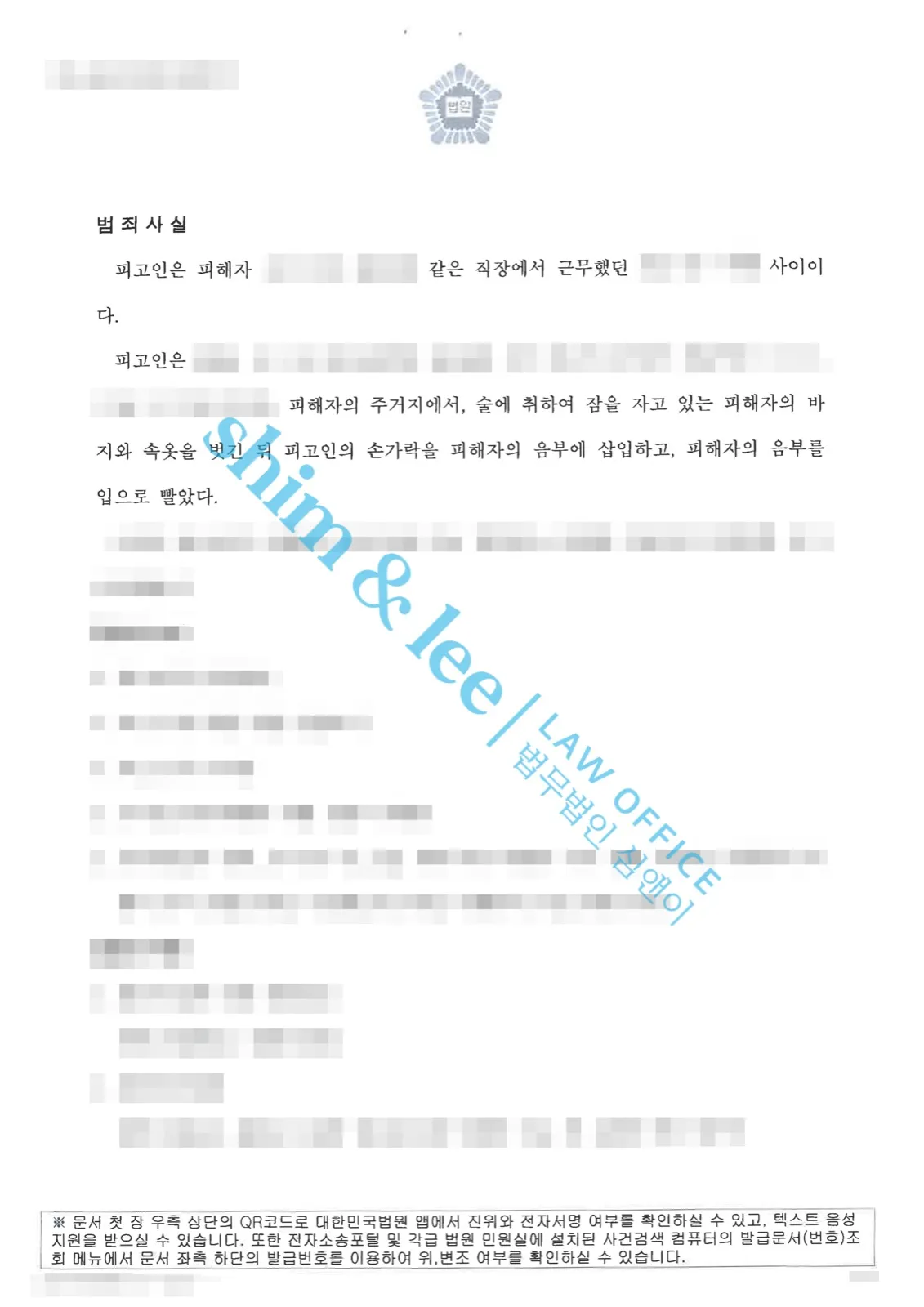 결과를 증명하는 문서 — 개인정보 비식별 처리