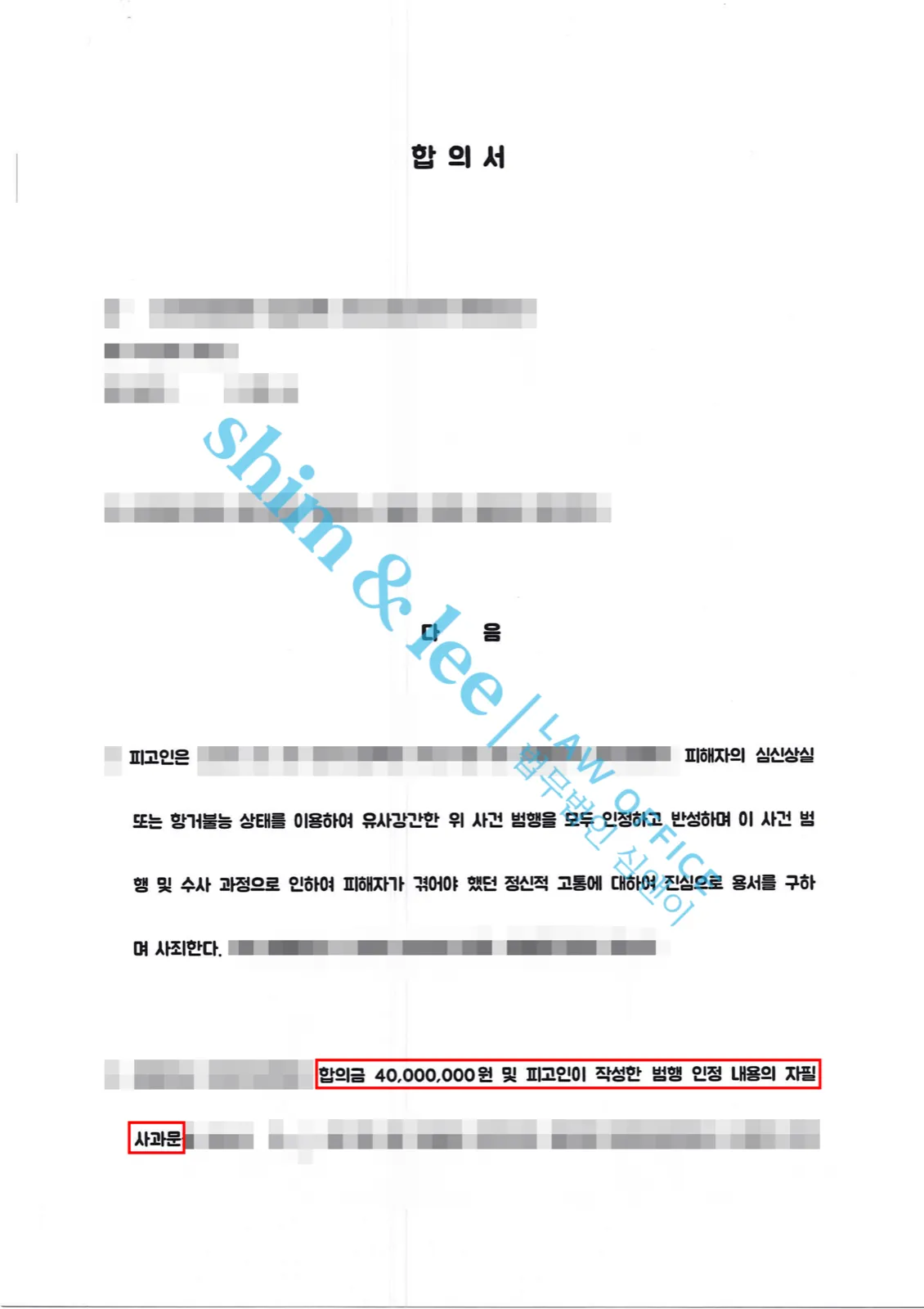 결과를 증명하는 문서 — 개인정보 비식별 처리