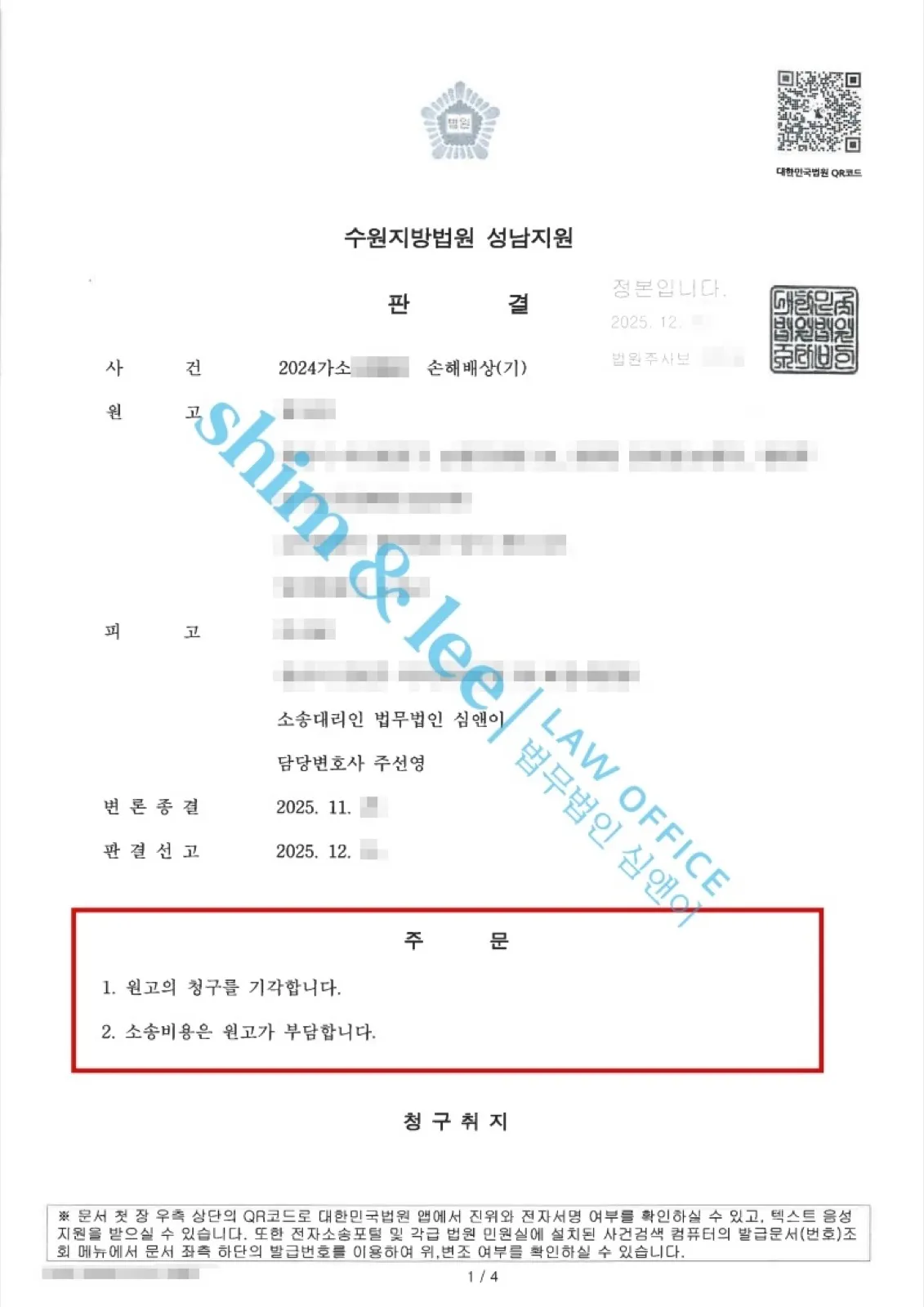 결과를 증명하는 문서 — 개인정보 비식별 처리