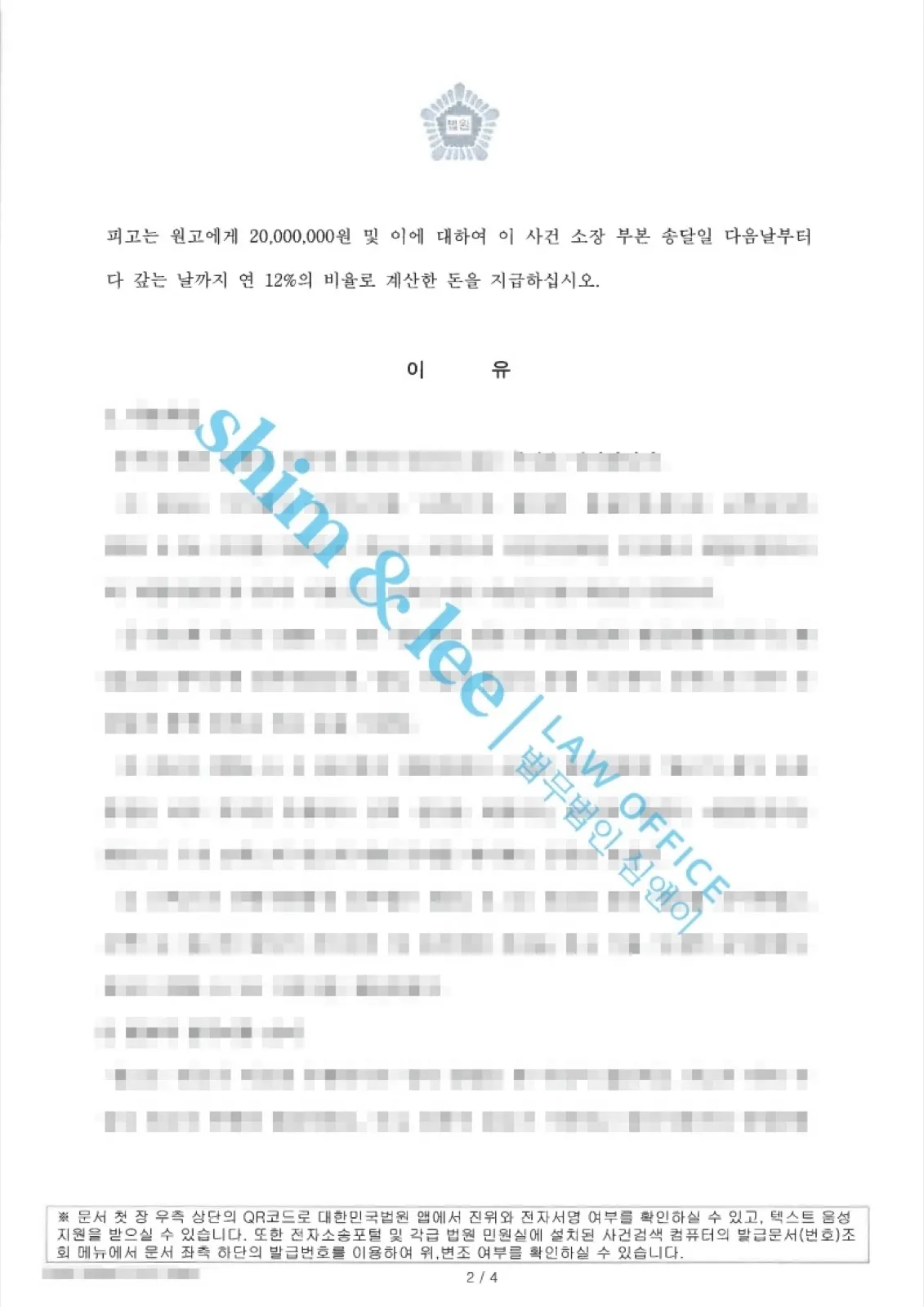 결과를 증명하는 문서 — 개인정보 비식별 처리