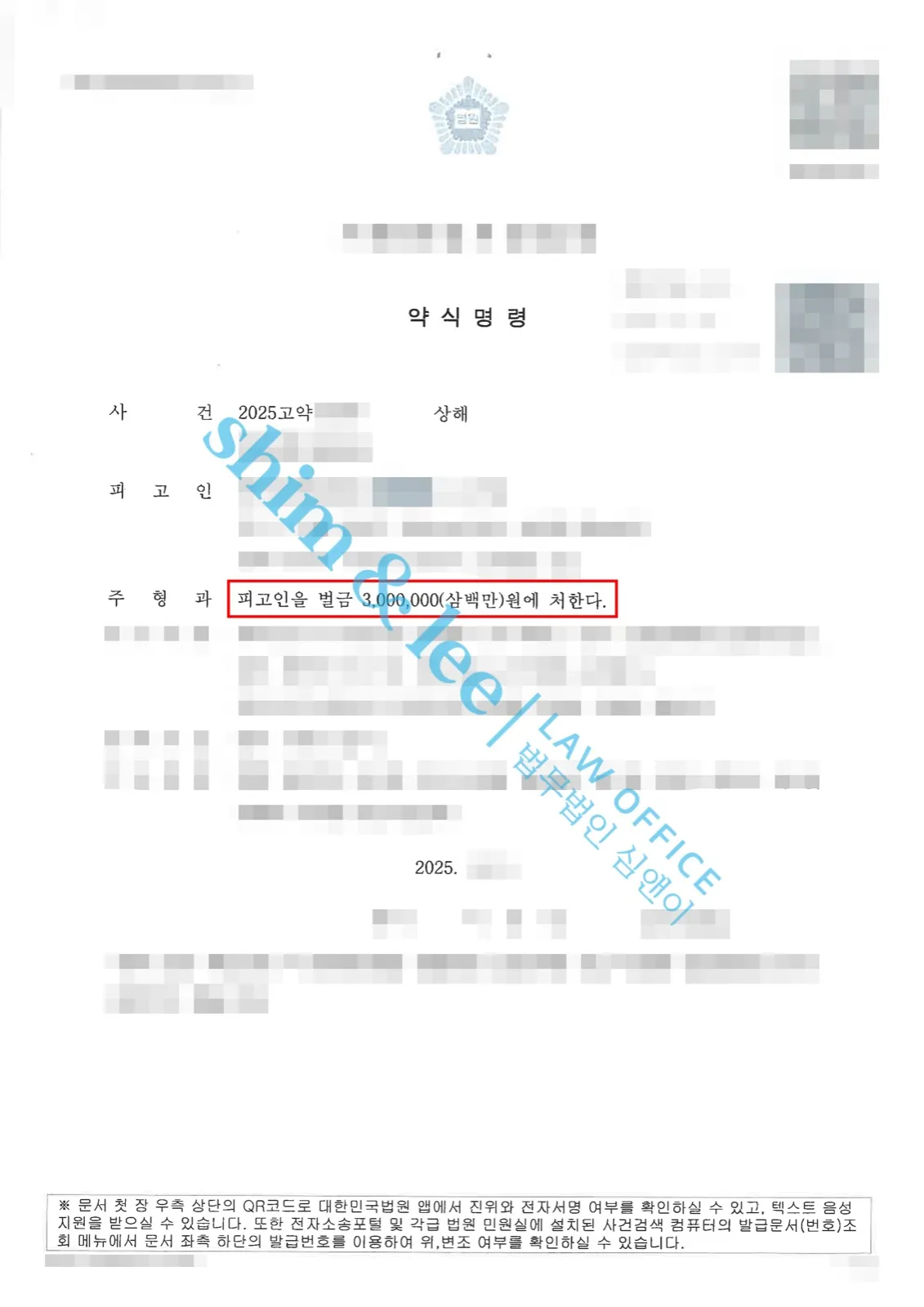 결과를 증명하는 문서 — 개인정보 비식별 처리
