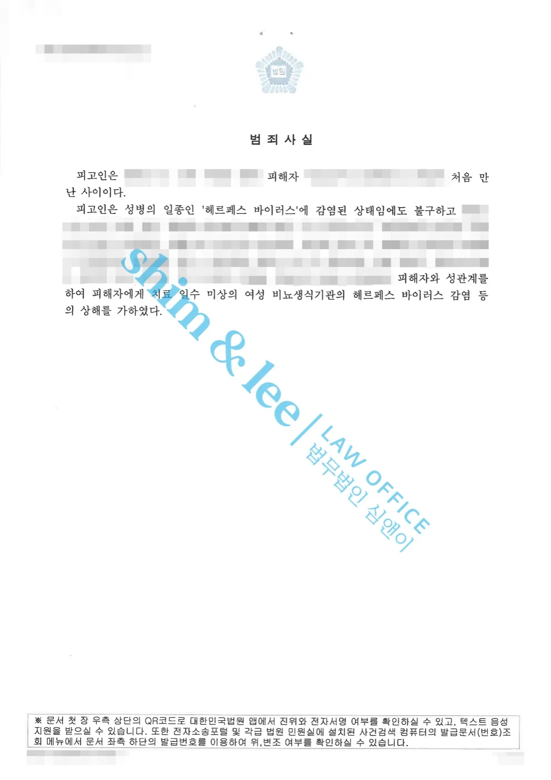 결과를 증명하는 문서 — 개인정보 비식별 처리