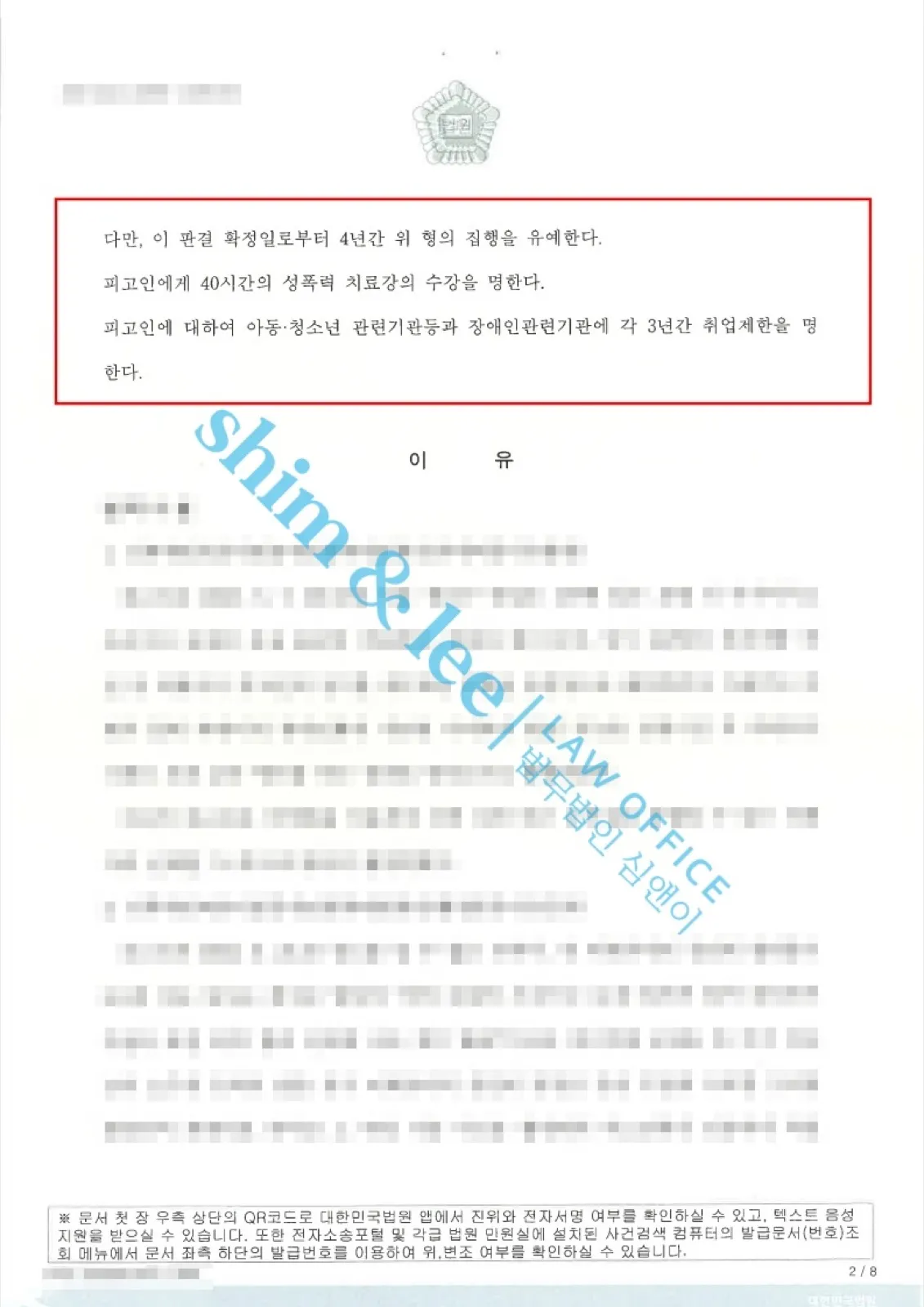 결과를 증명하는 문서 — 개인정보 비식별 처리