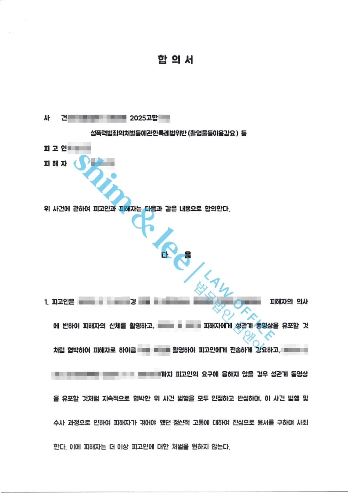 결과를 증명하는 문서 — 개인정보 비식별 처리