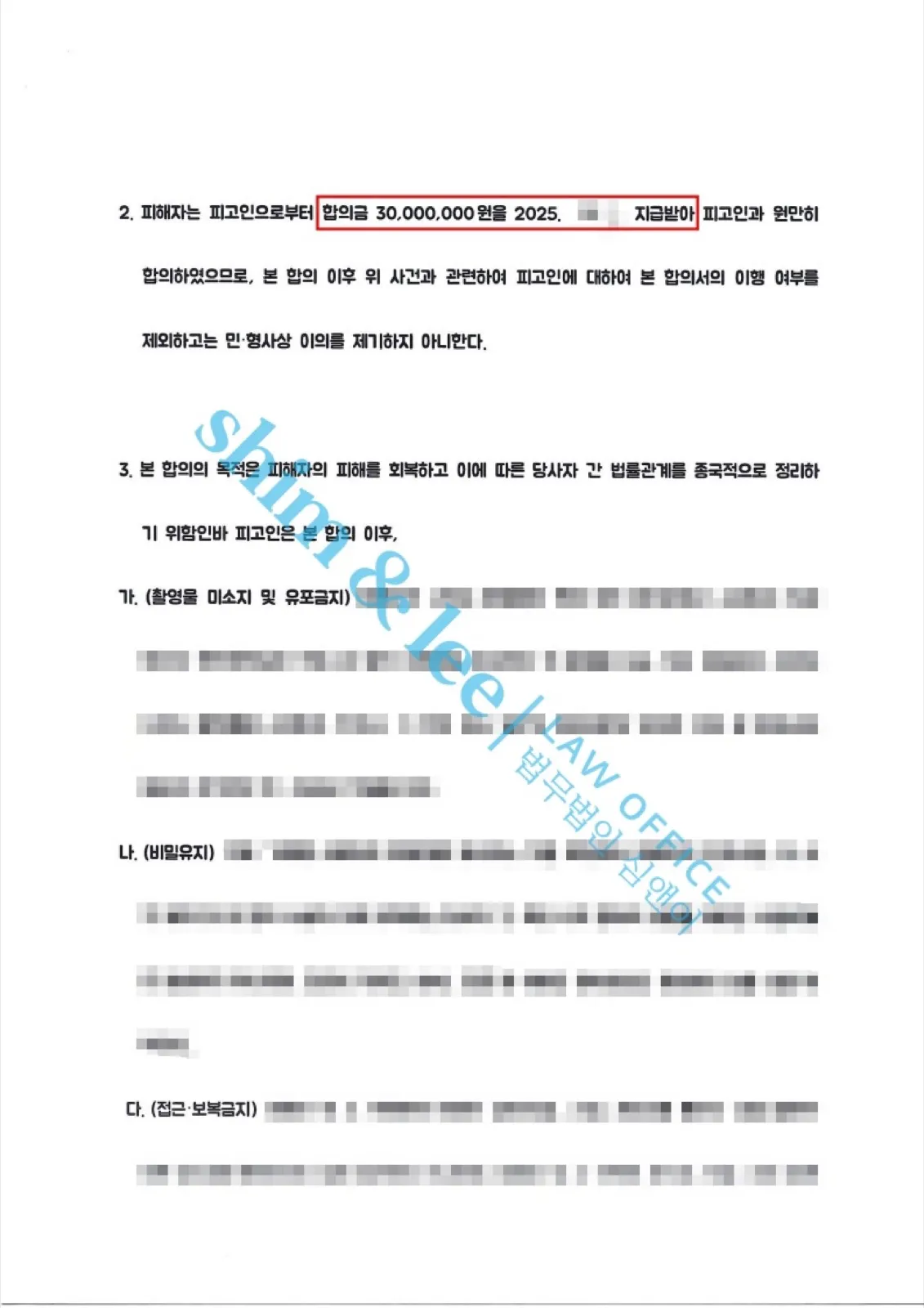 결과를 증명하는 문서 — 개인정보 비식별 처리