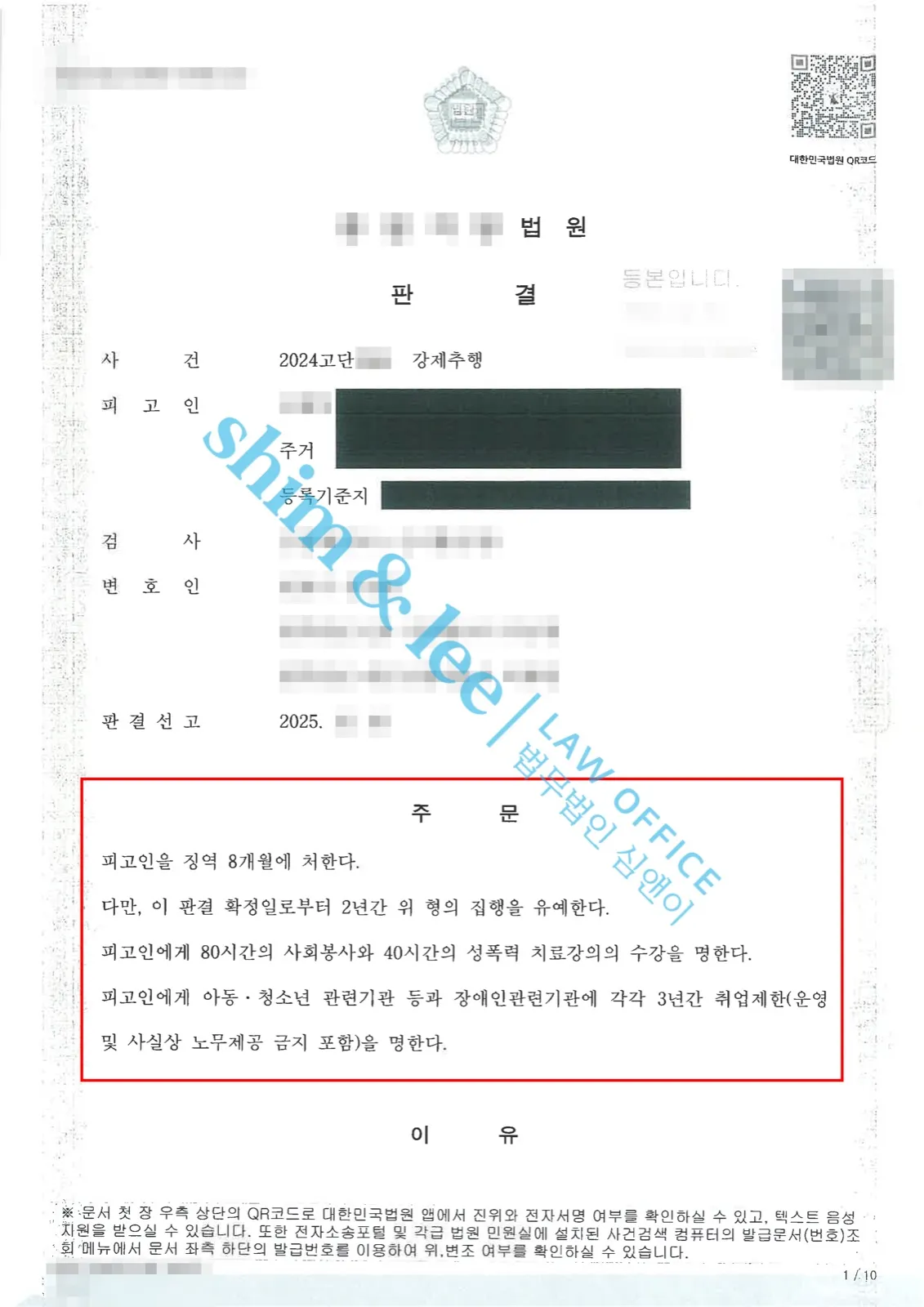 결과를 증명하는 문서 — 개인정보 비식별 처리