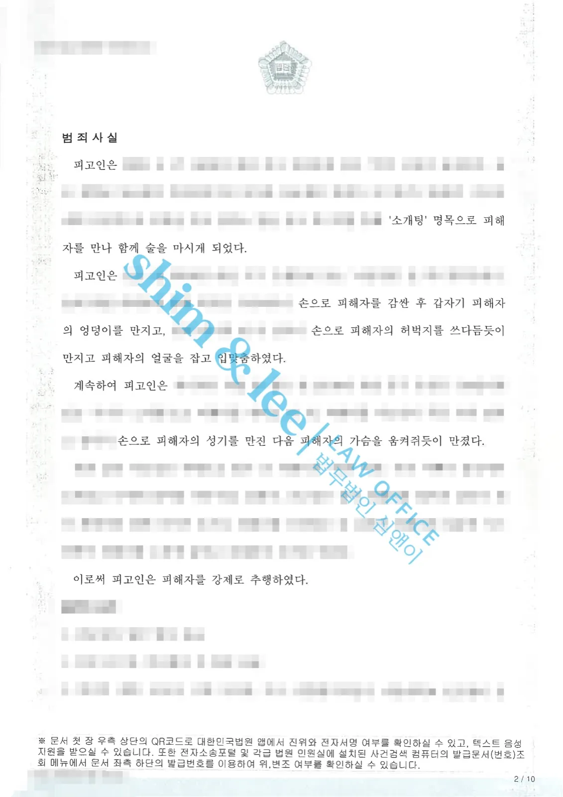 결과를 증명하는 문서 — 개인정보 비식별 처리