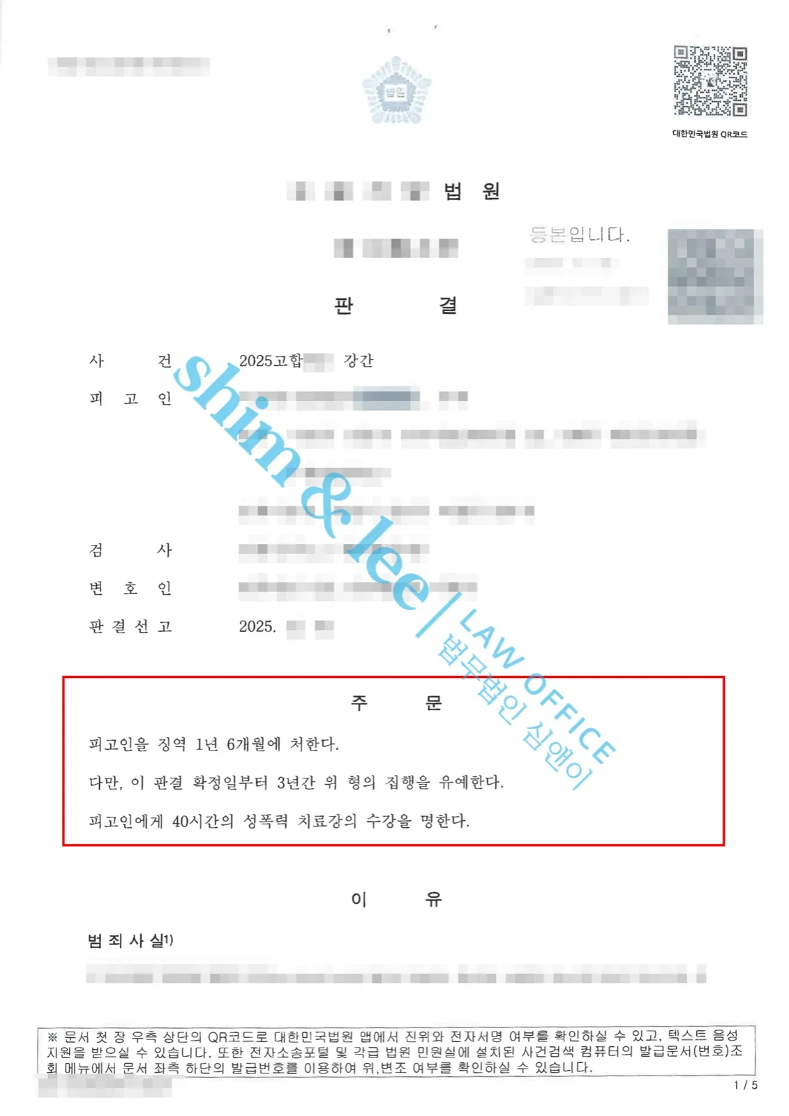 결과를 증명하는 문서 — 개인정보 비식별 처리