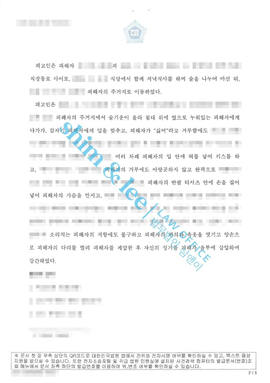 결과를 증명하는 문서 — 개인정보 비식별 처리