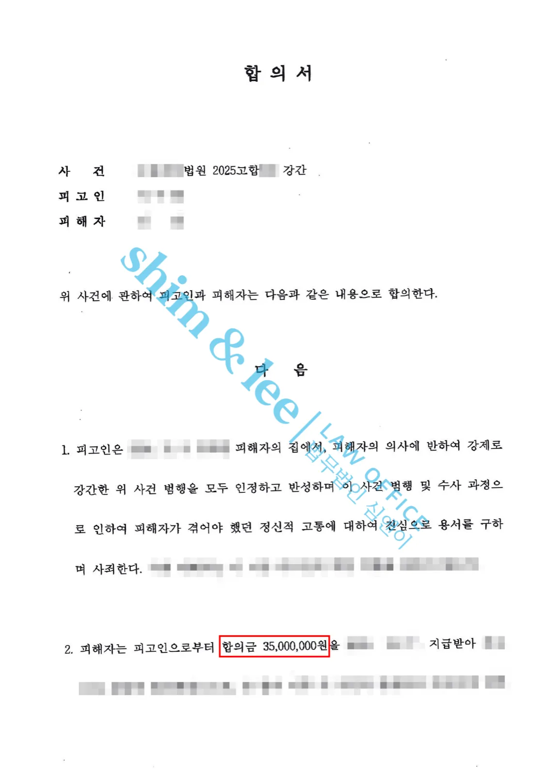 결과를 증명하는 문서 — 개인정보 비식별 처리