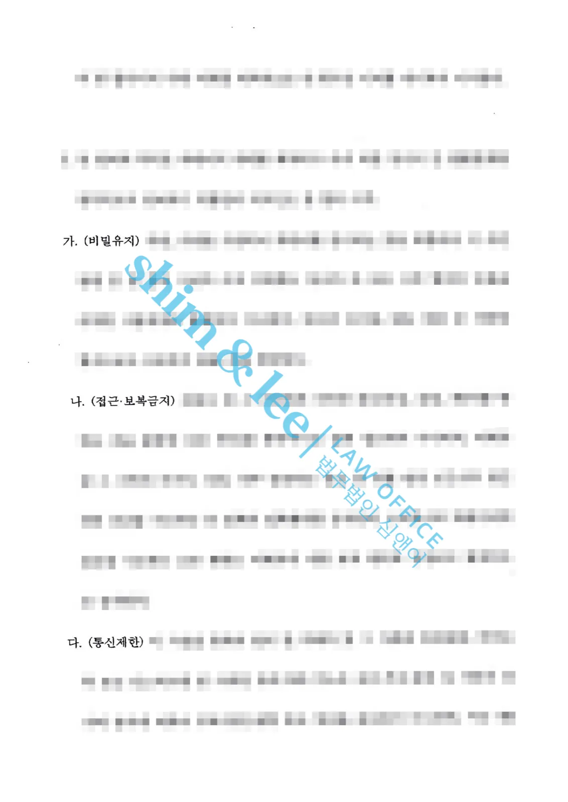 결과를 증명하는 문서 — 개인정보 비식별 처리