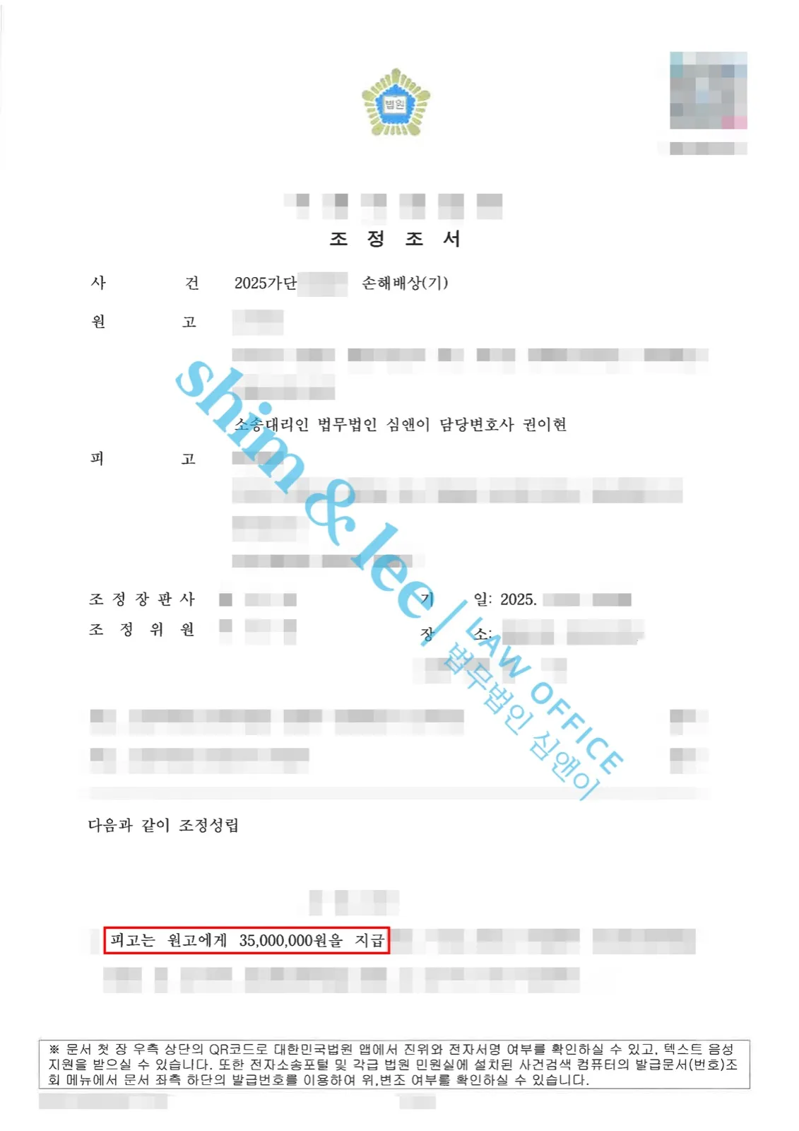 결과를 증명하는 문서 — 개인정보 비식별 처리