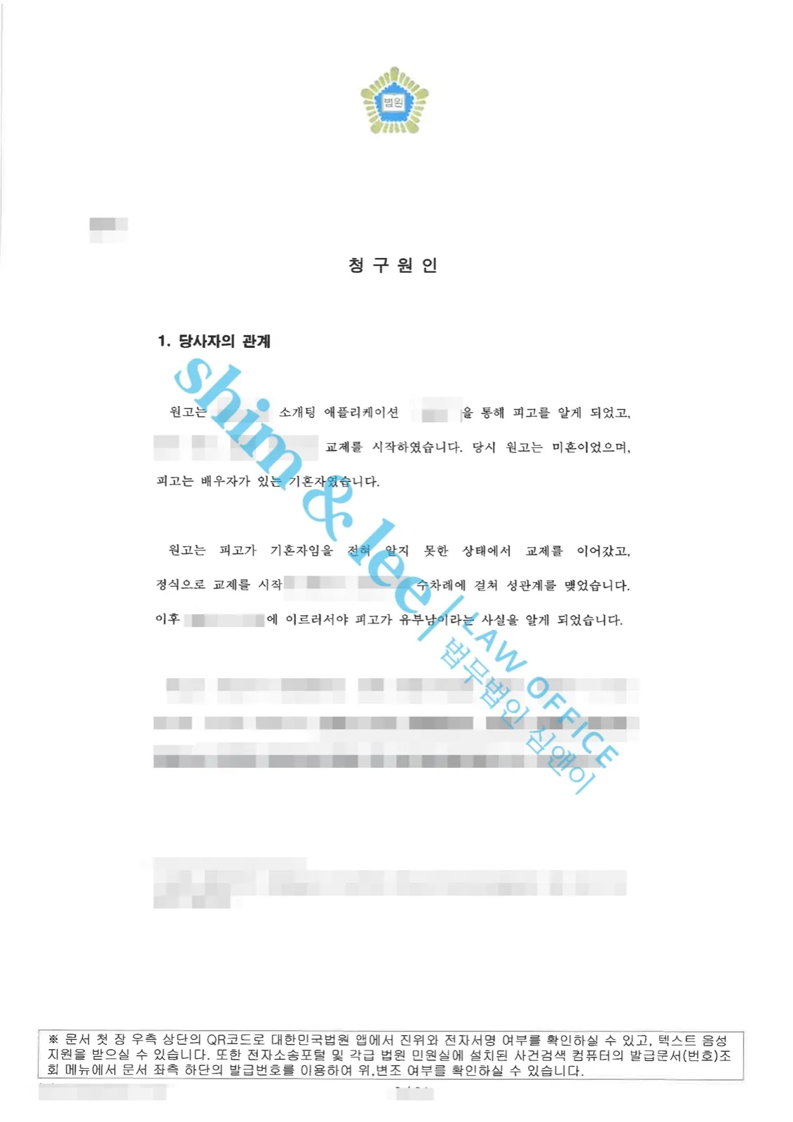 결과를 증명하는 문서 — 개인정보 비식별 처리