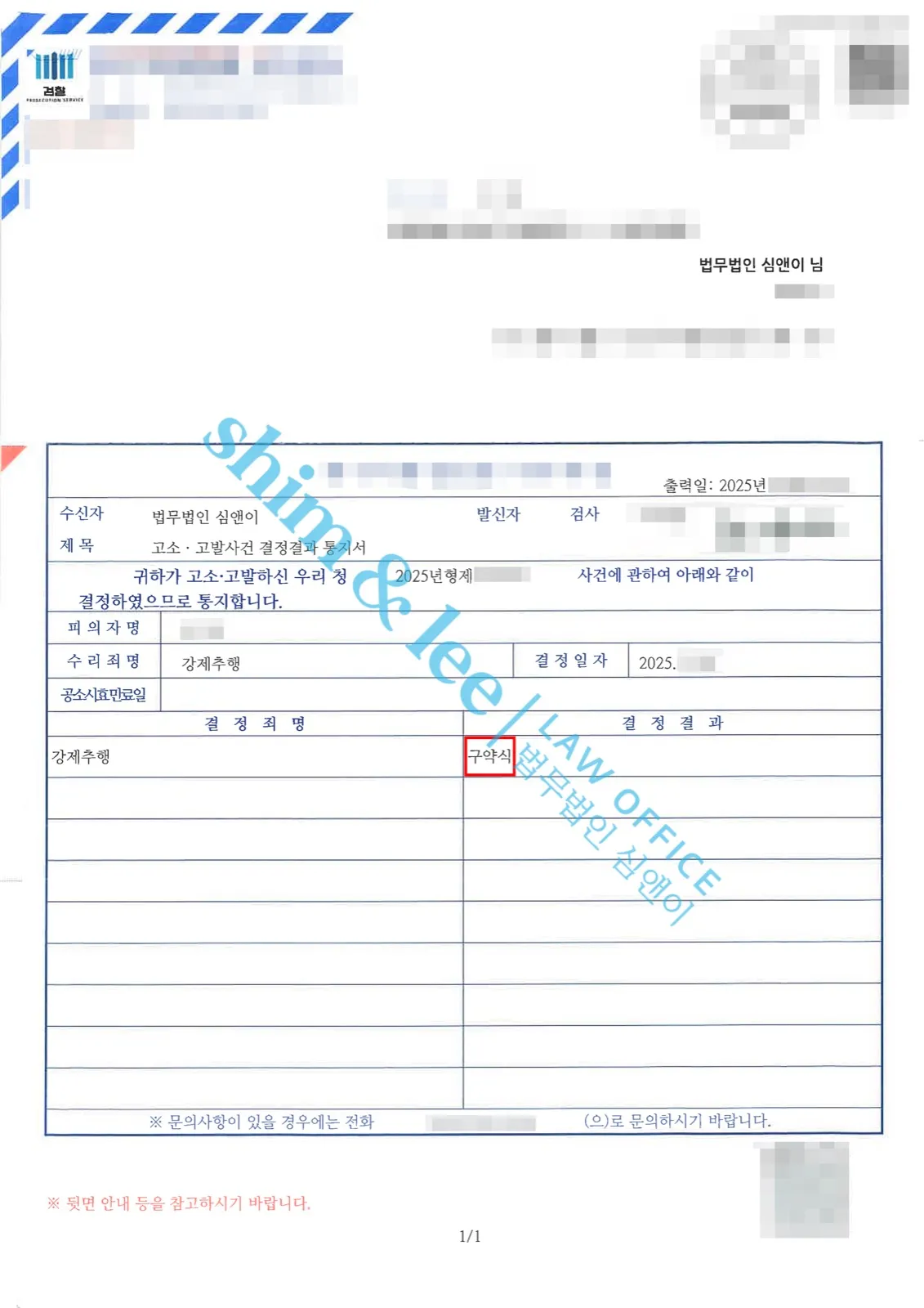 결과를 증명하는 문서 — 개인정보 비식별 처리