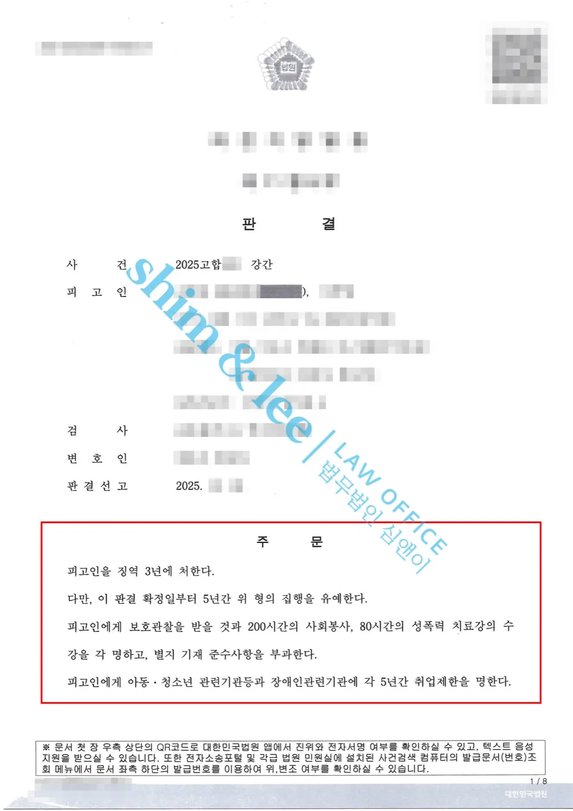 결과를 증명하는 문서 — 개인정보 비식별 처리