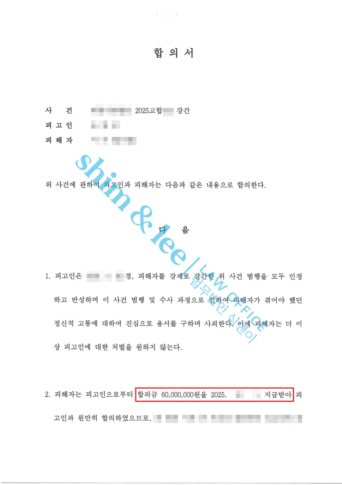 결과를 증명하는 문서 — 개인정보 비식별 처리