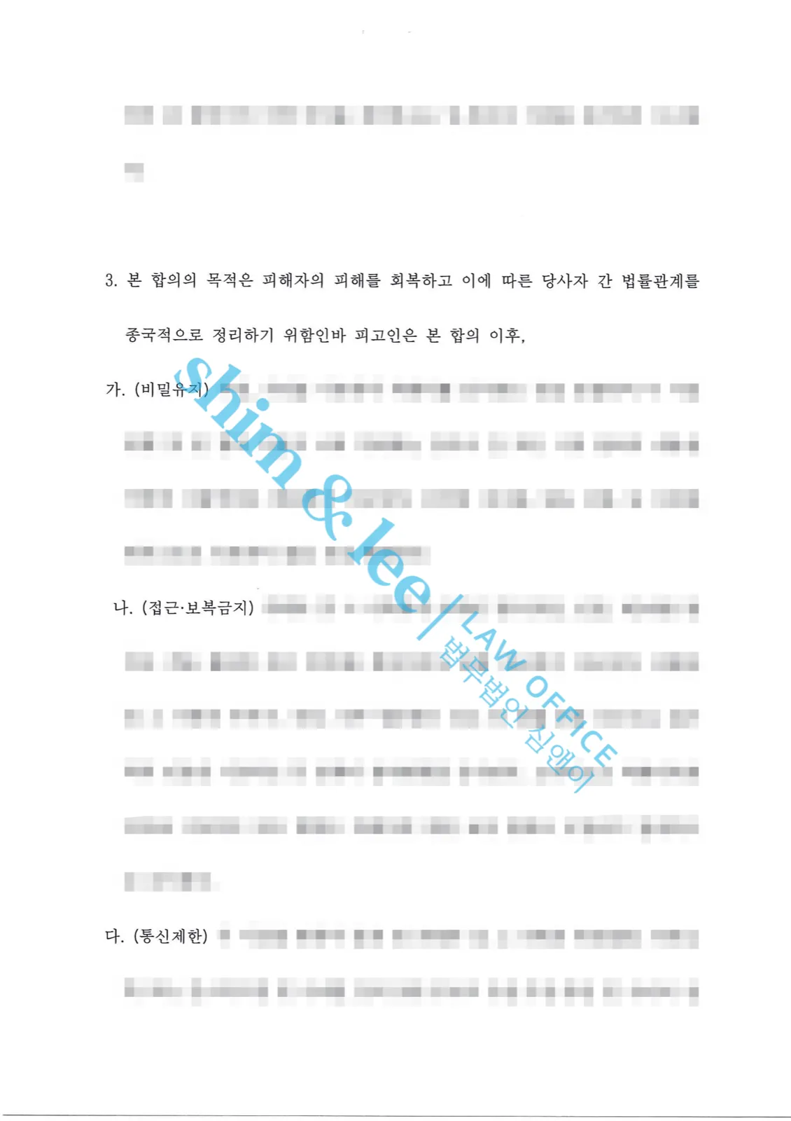 결과를 증명하는 문서 — 개인정보 비식별 처리